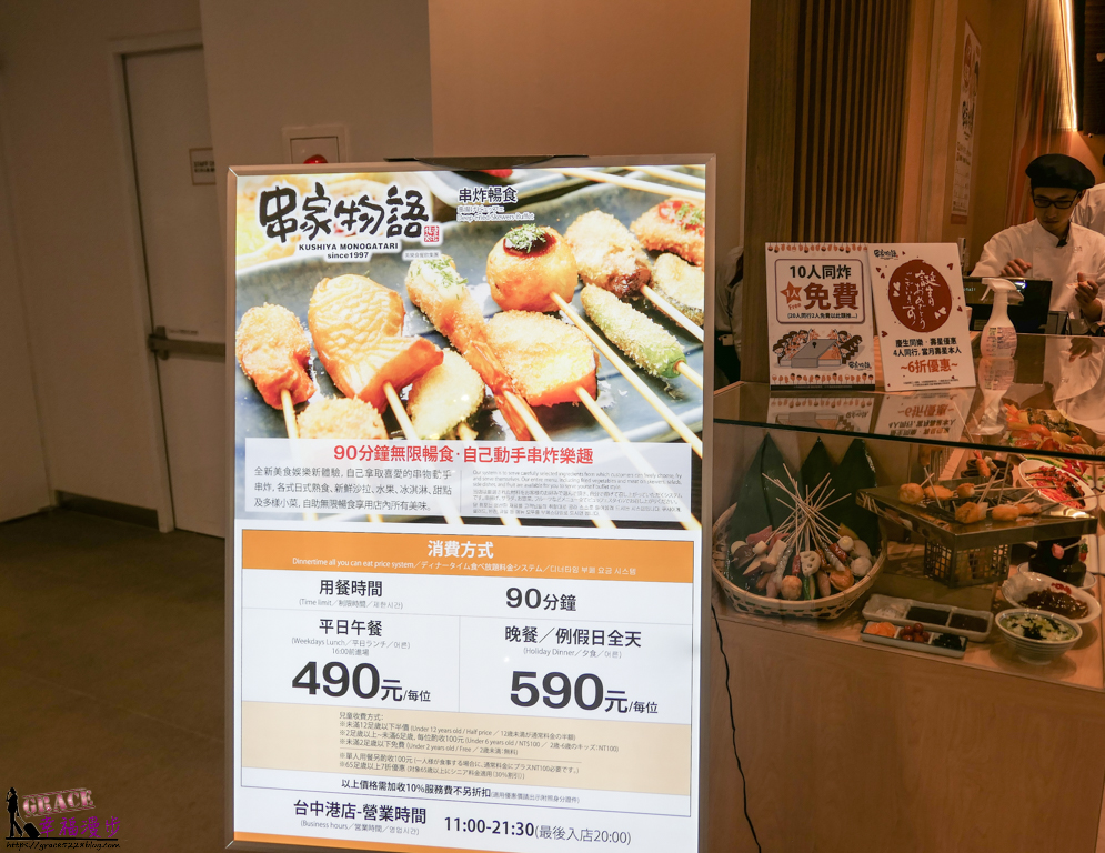 串家物語
