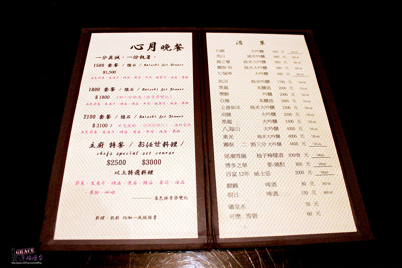 心月懷石日式料理