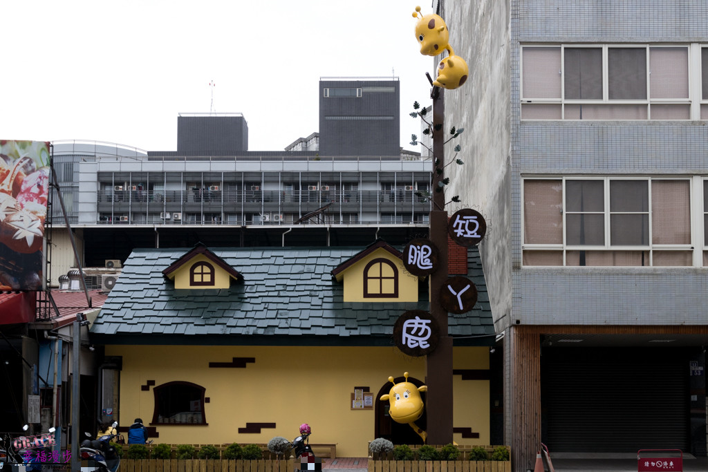 短腿阿鹿餅乾漢口店 短腿阿鹿餅乾漢口店