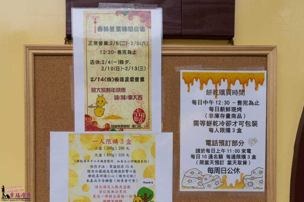 短腿阿鹿餅乾漢口店 短腿阿鹿餅乾漢口店