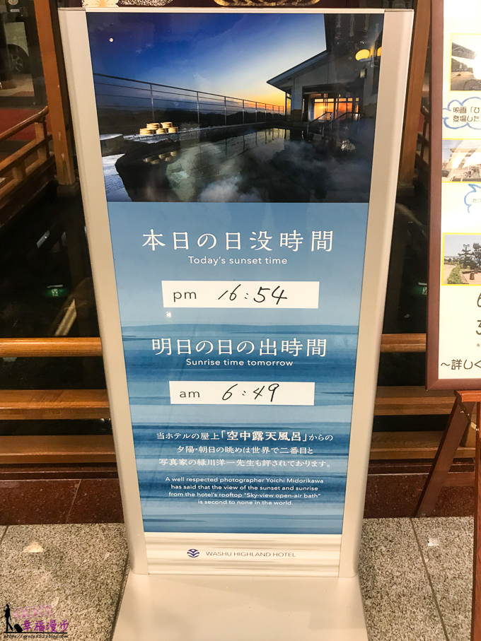 鷲羽山高地飯店