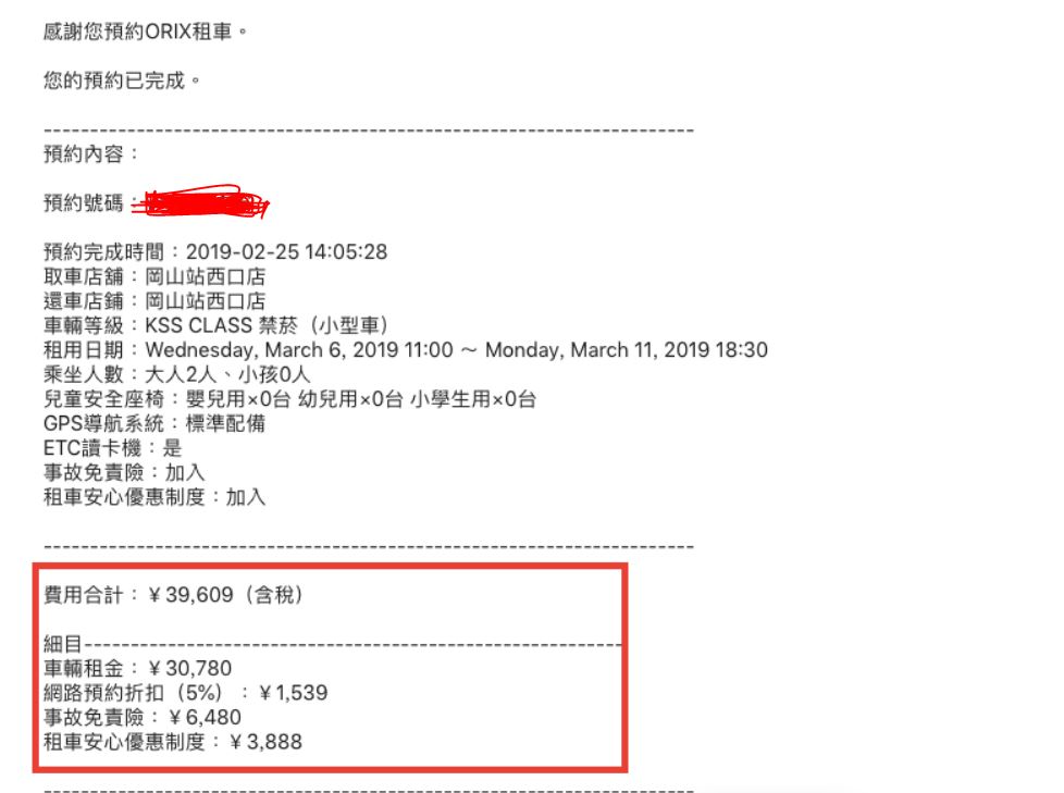 山陰.山陽行程規劃 山陰.山陽行程規劃