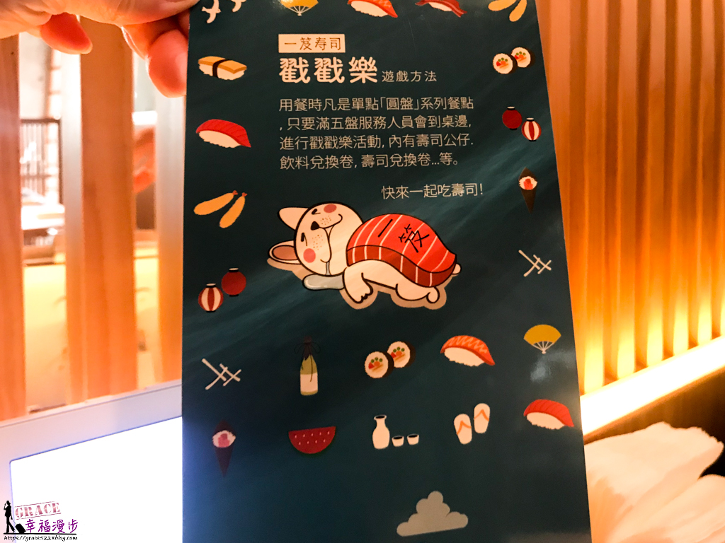 一笈壽司