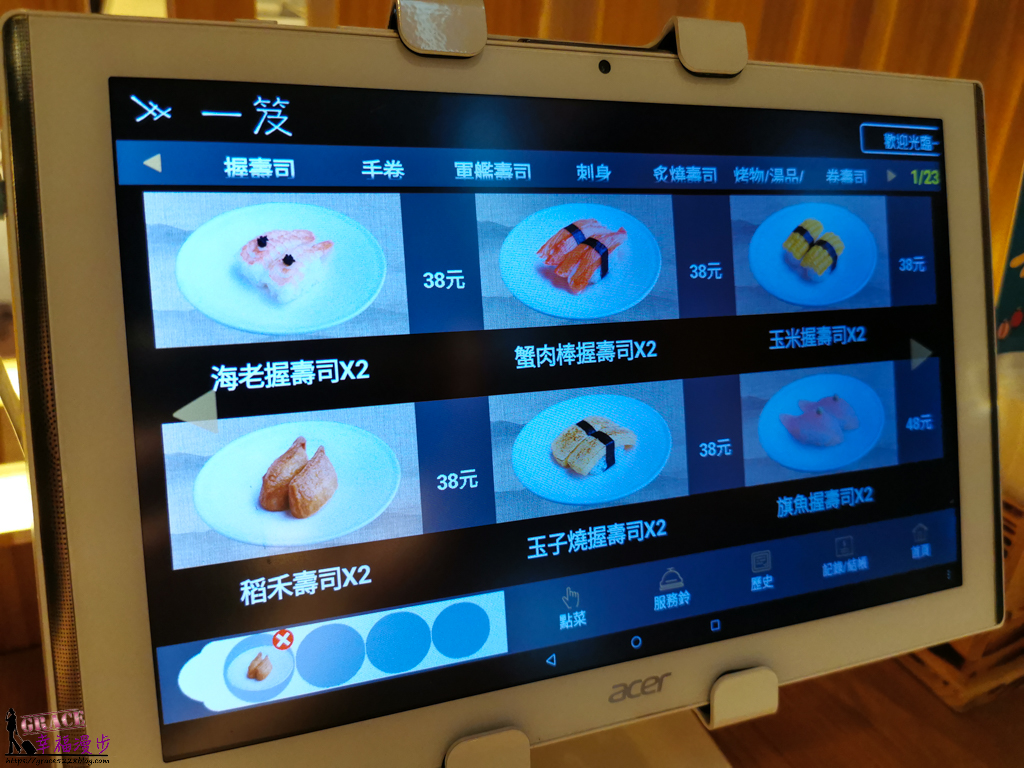 一笈壽司
