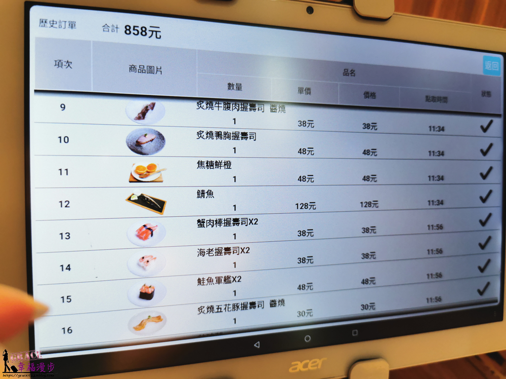 一笈壽司