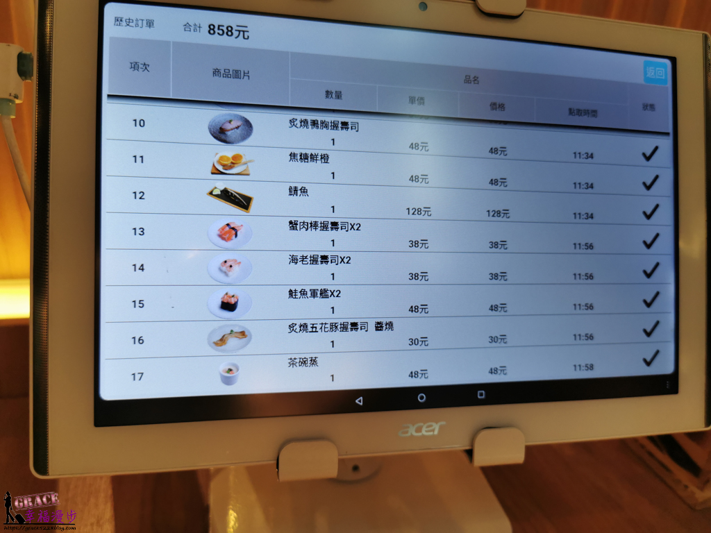 一笈壽司