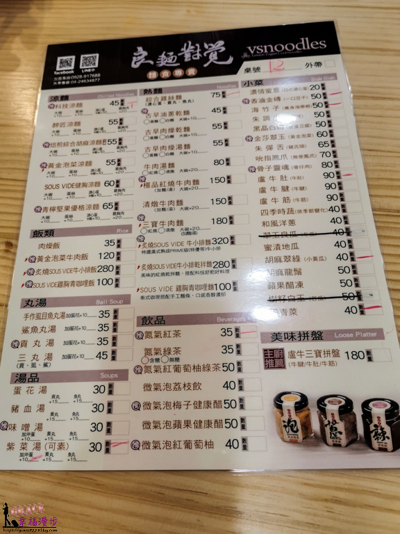 良麵對覺 良麵對覺