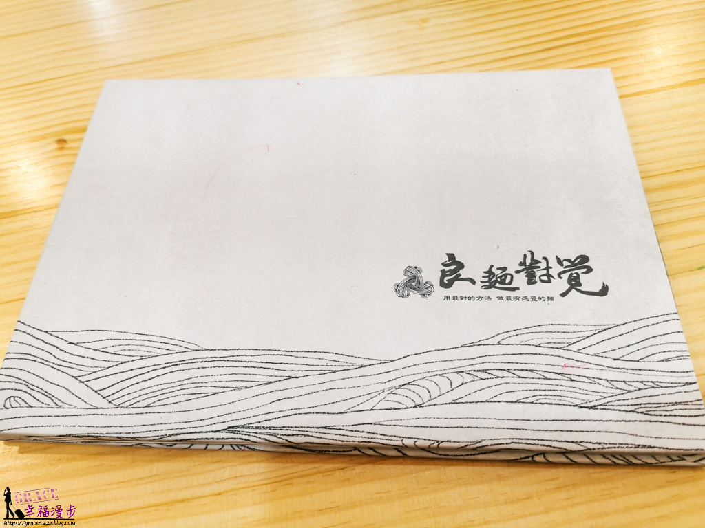 良麵對覺