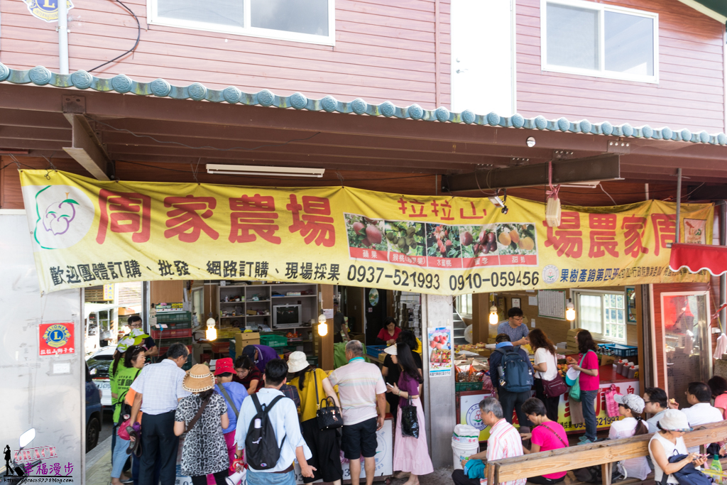 拉拉山小果農體驗之旅 拉拉山小果農體驗之旅