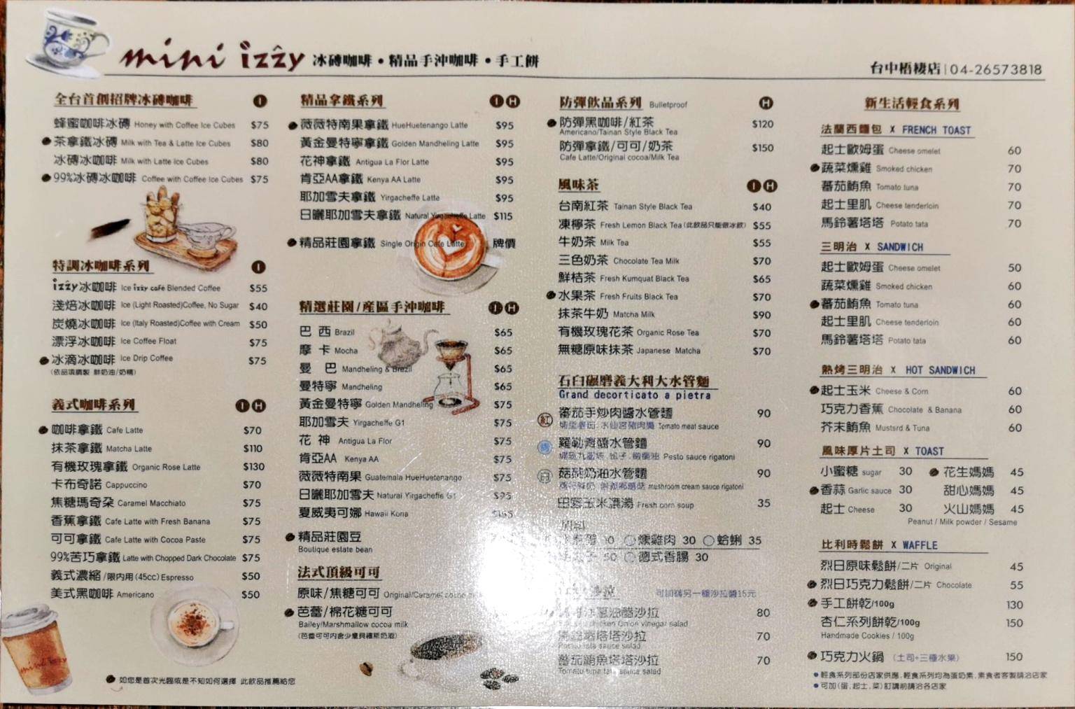 mini izzy cafe梧棲店