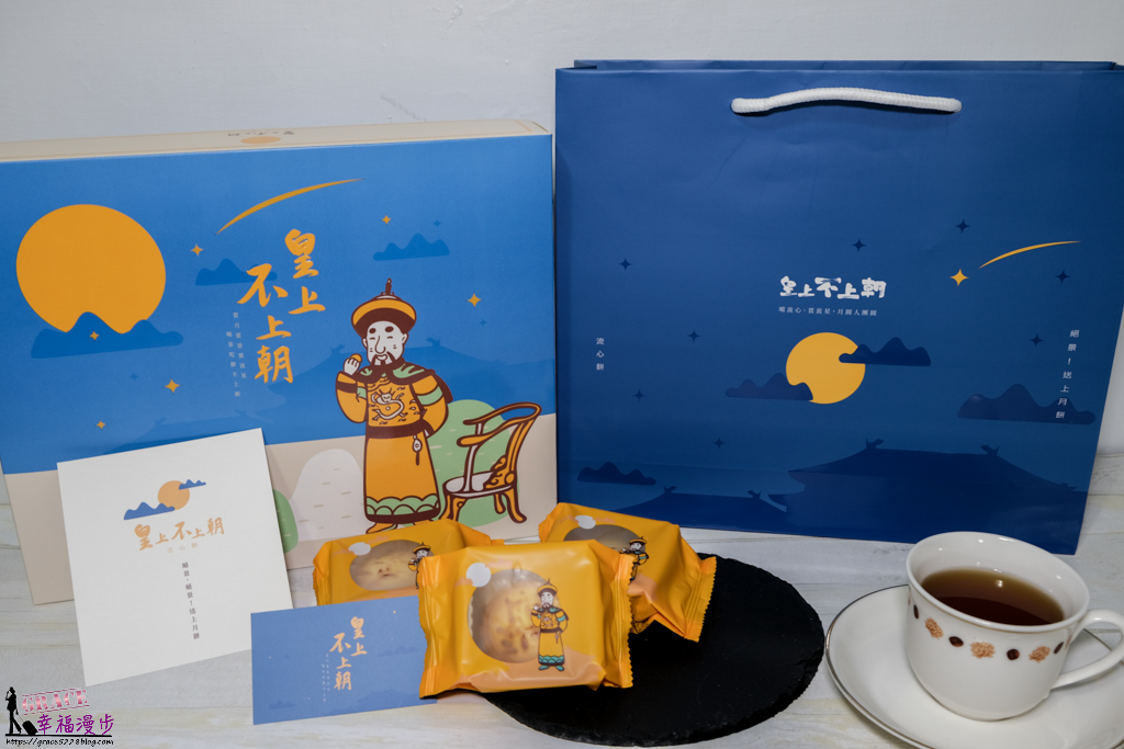 中秋節禮盒 中秋節禮盒