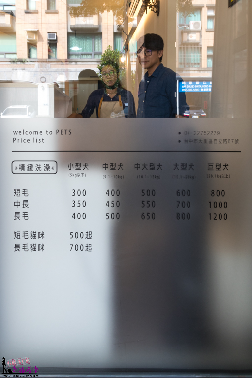 沛司寵物美容
