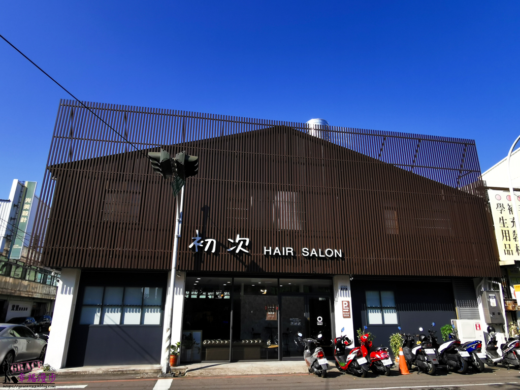 初次Hair Salon