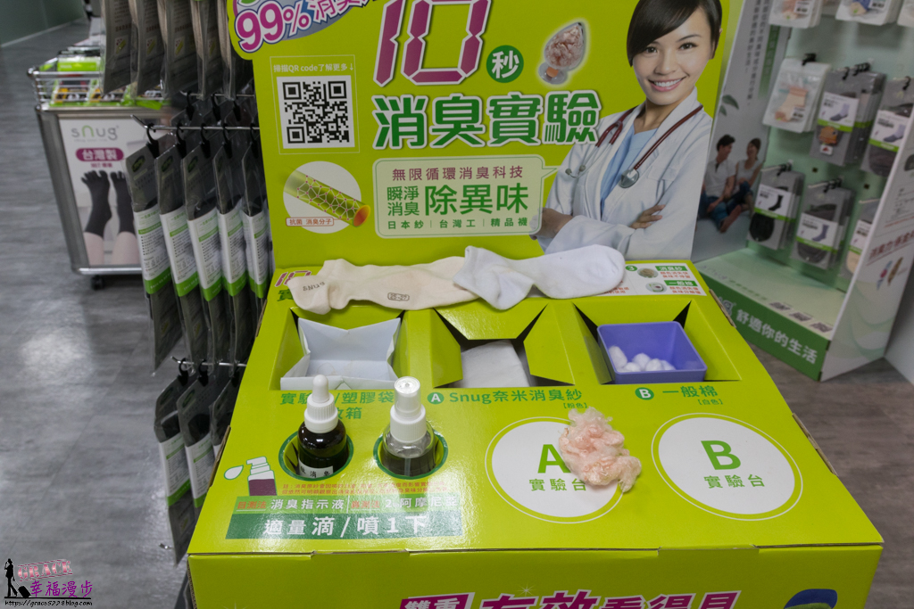 sNug斯傑利除臭襪