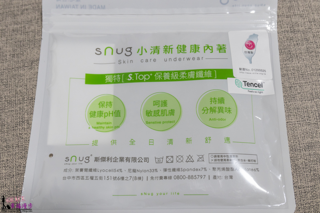 sNug斯傑利除臭襪 sNug斯傑利除臭襪