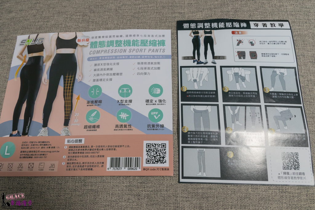 sNug斯傑利除臭襪 sNug斯傑利除臭襪