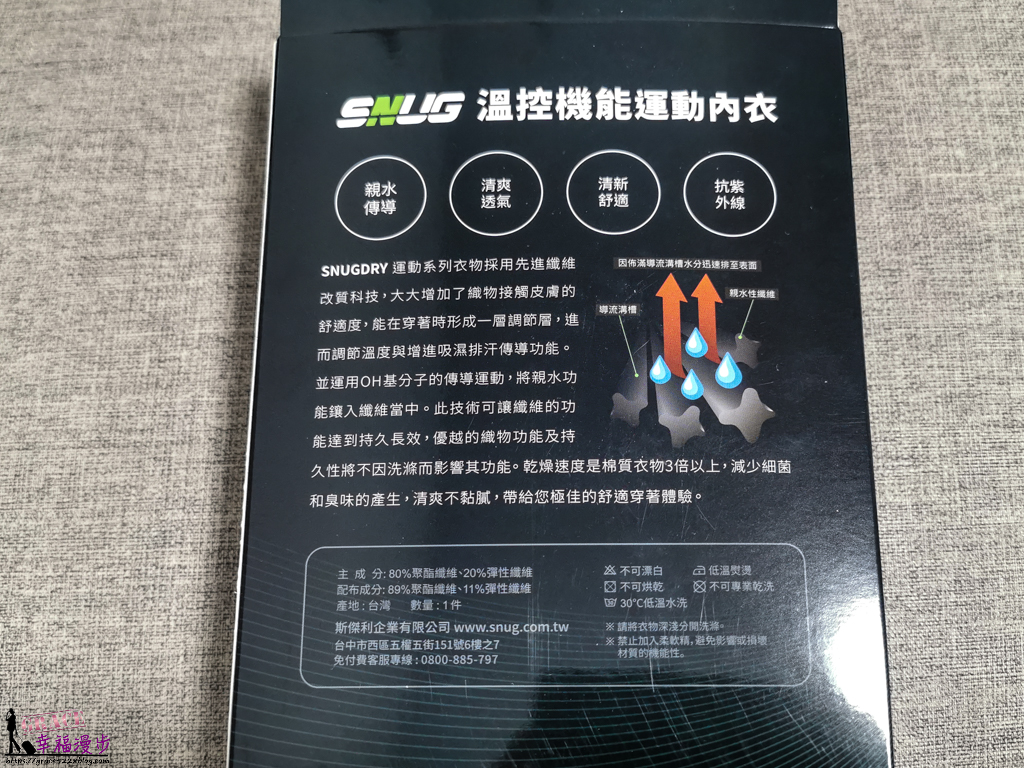 sNug斯傑利除臭襪 sNug斯傑利除臭襪