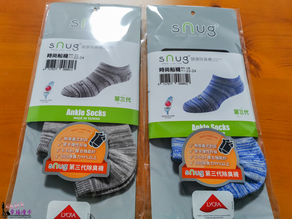 sNug斯傑利除臭襪 sNug斯傑利除臭襪