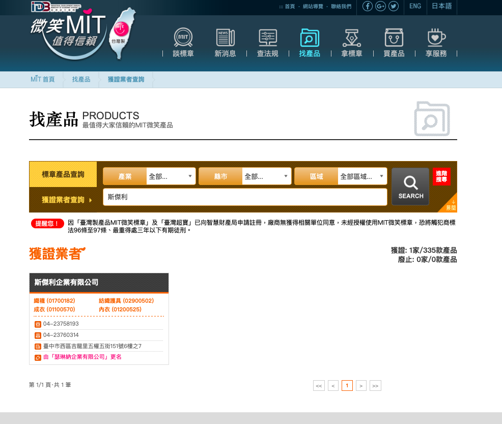 sNug斯傑利除臭襪 sNug斯傑利除臭襪