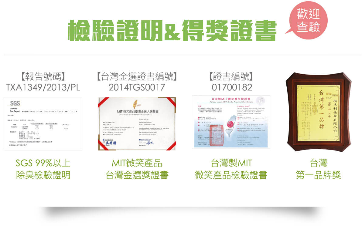sNug斯傑利除臭襪 sNug斯傑利除臭襪