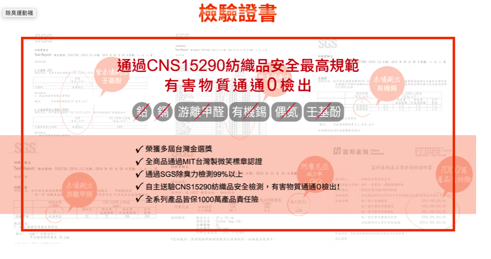 sNug斯傑利除臭襪