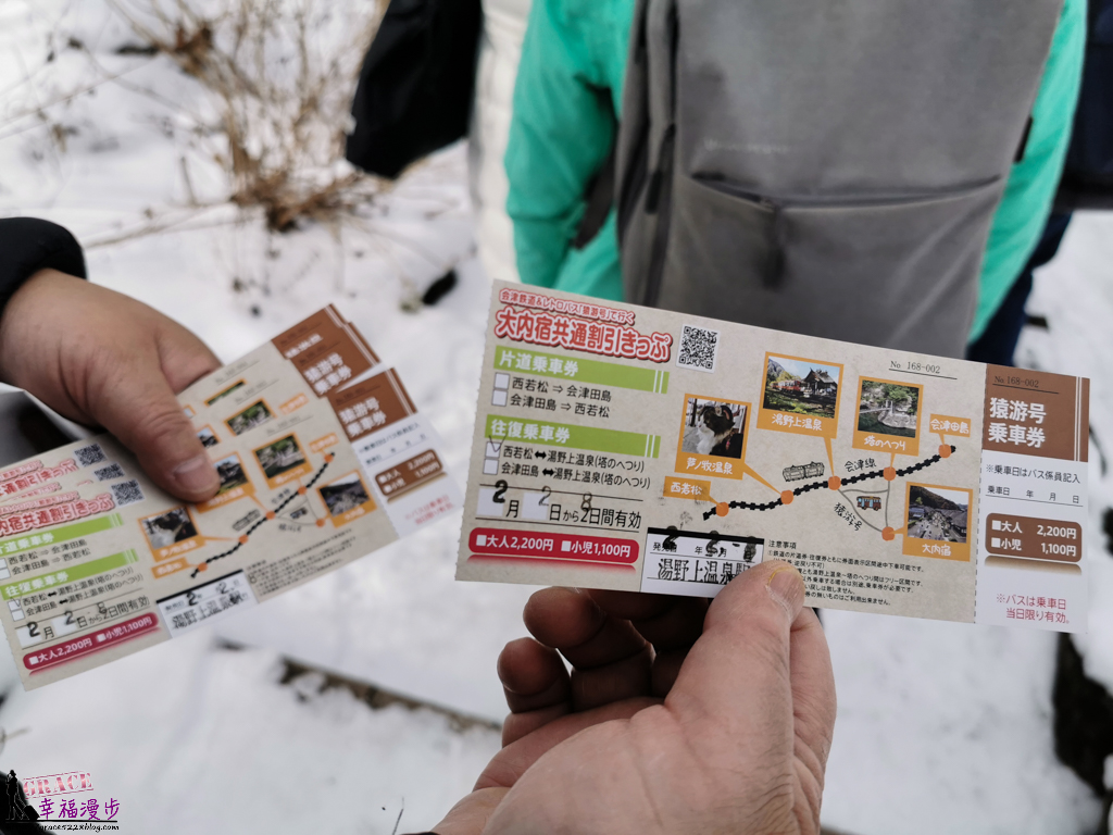 日本東京。東北八日自由行懶人包