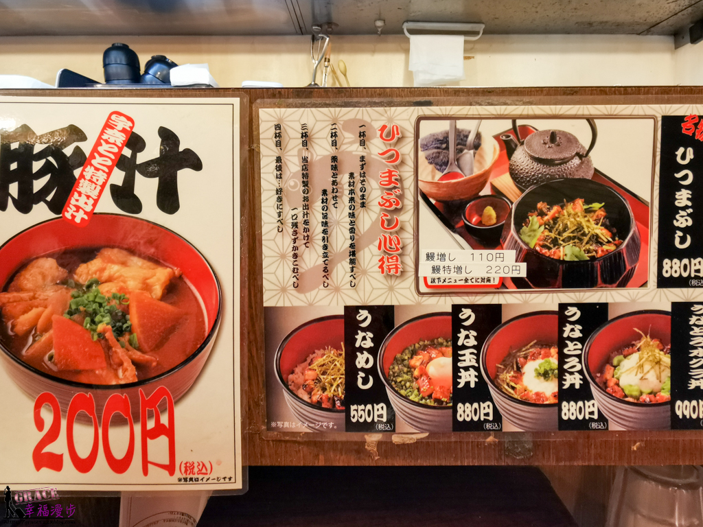 名代 宇奈とと鰻魚餐廳 浅草店