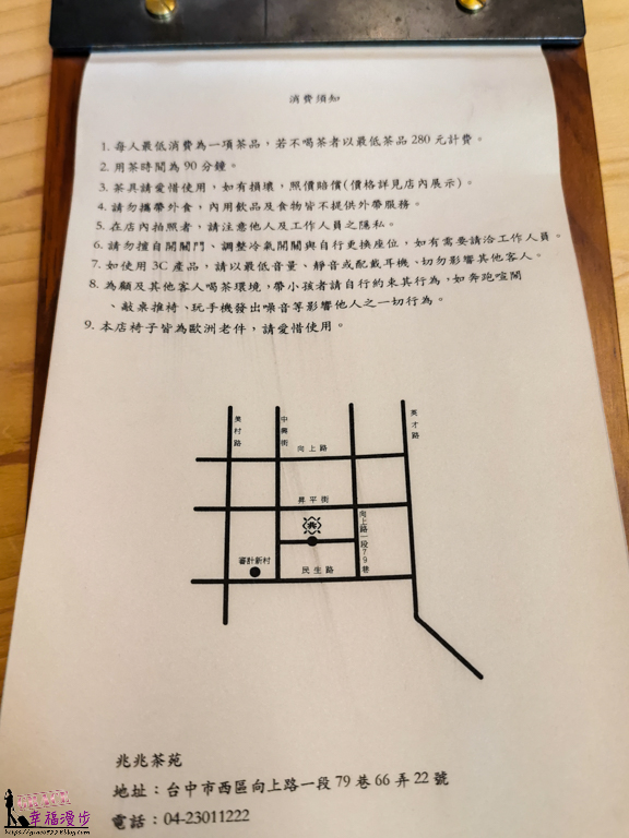 兆兆茶苑