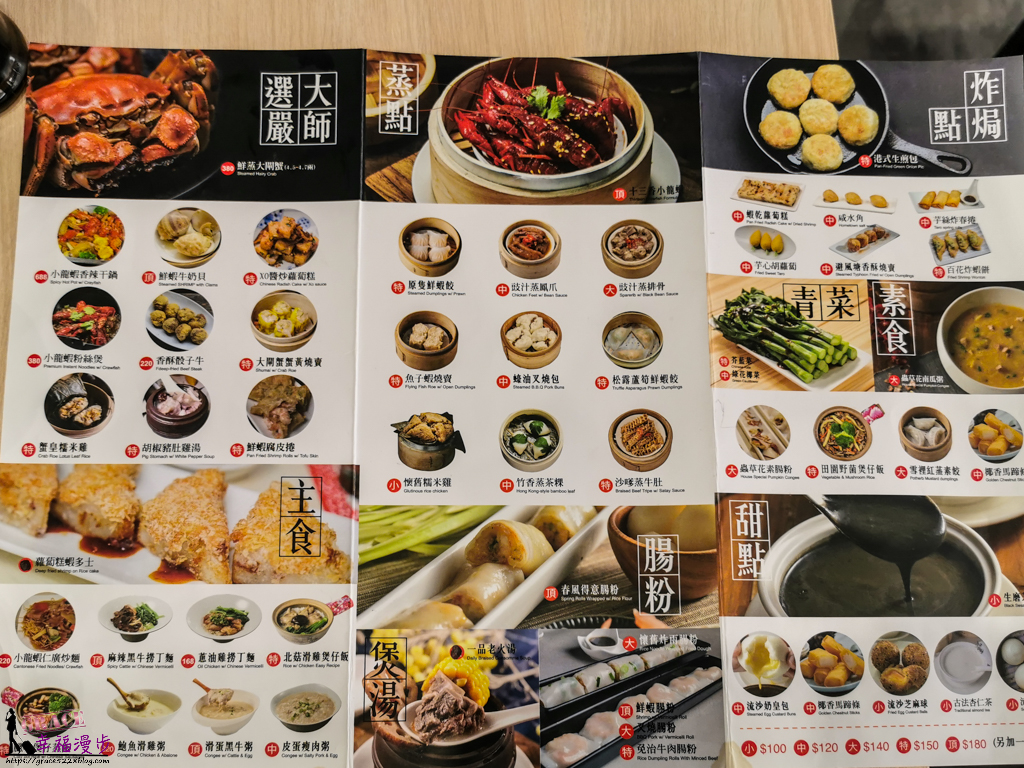港點大師