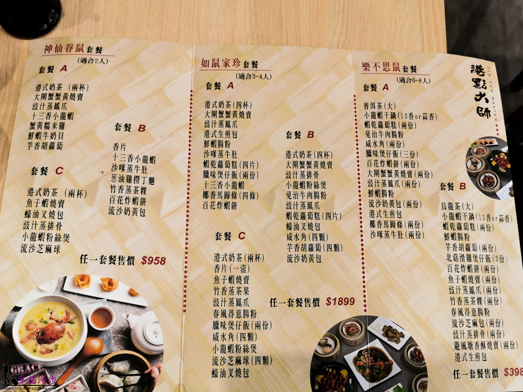 港點大師
