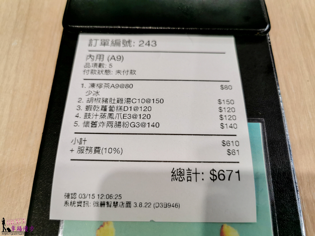 港點大師