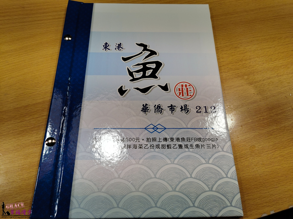 華僑市場魚莊生魚片專賣店