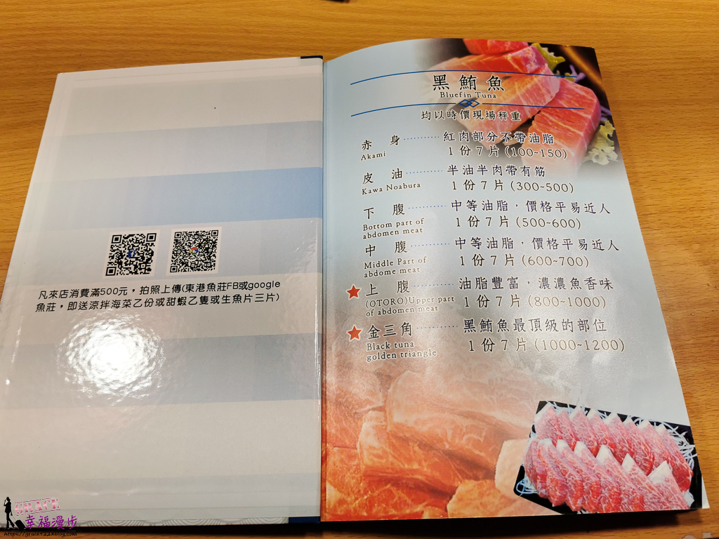 華僑市場魚莊生魚片專賣店