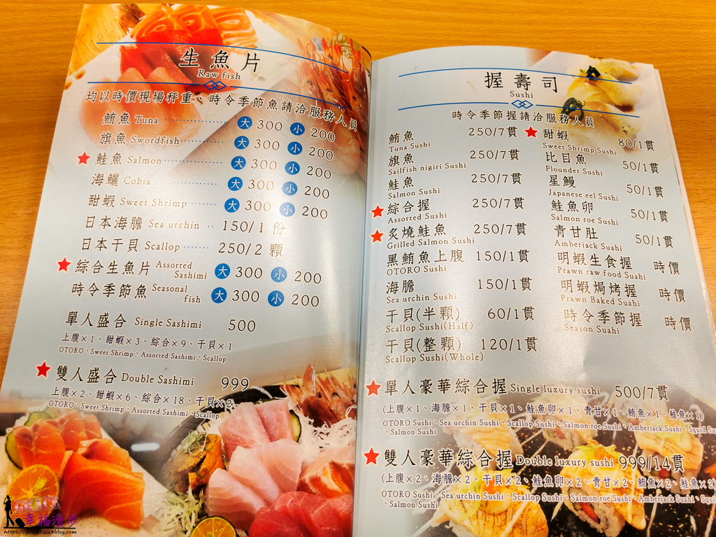 華僑市場魚莊生魚片專賣店