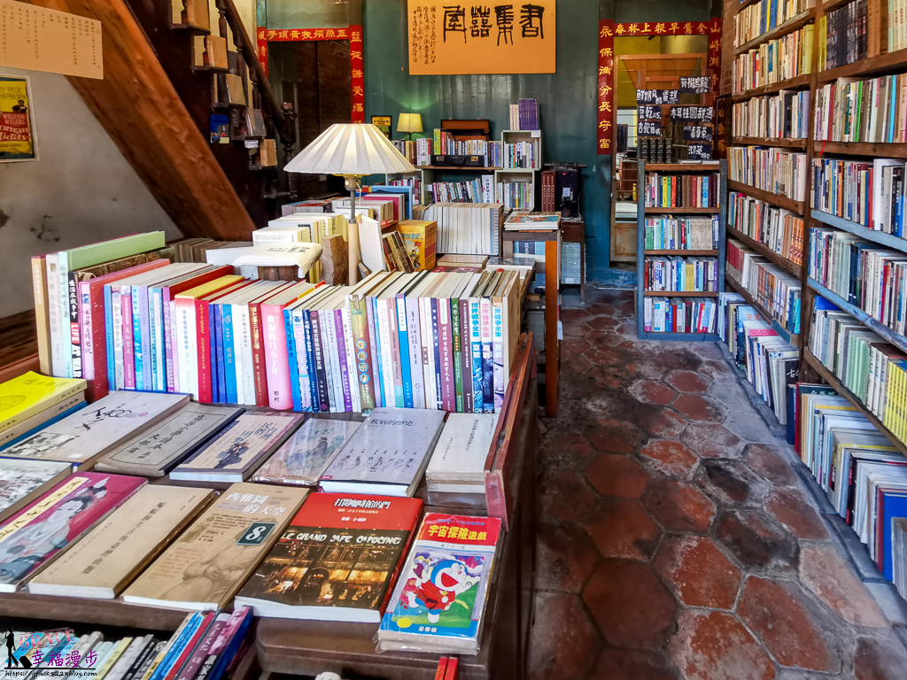 書集喜室