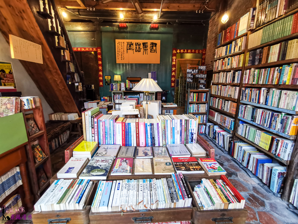 書集喜室