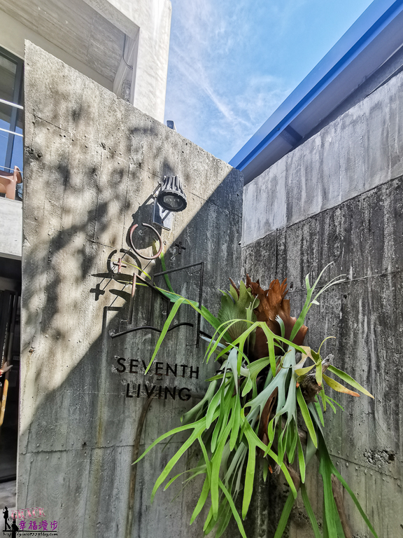 七分 Seventh Living