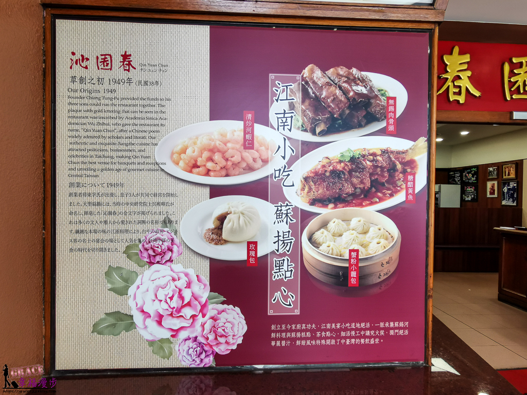 沁園春
