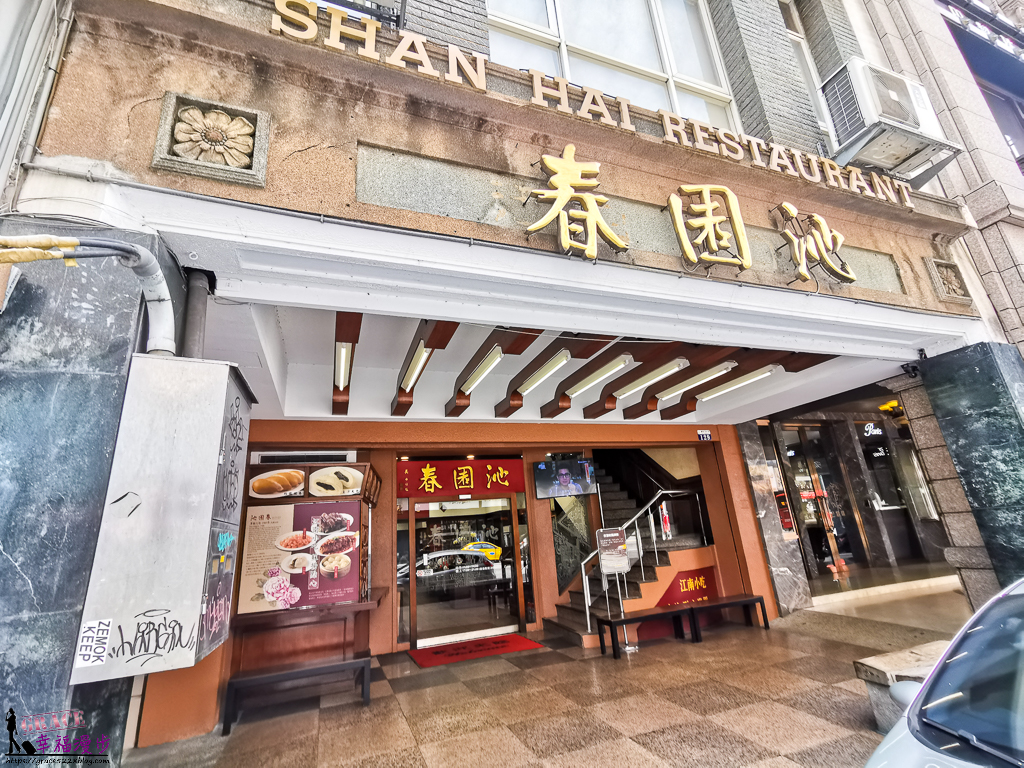 沁園春