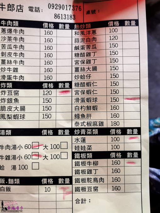 小琉球牛郎店