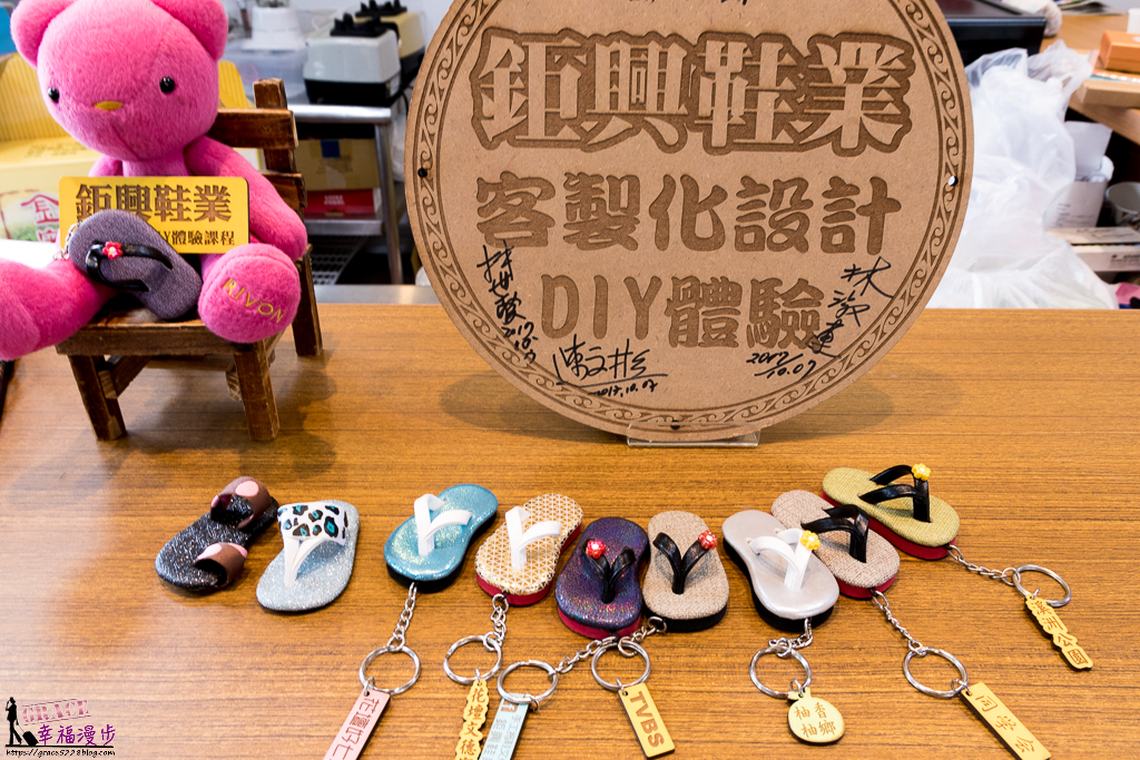 花仙子趣農村 DIY體驗