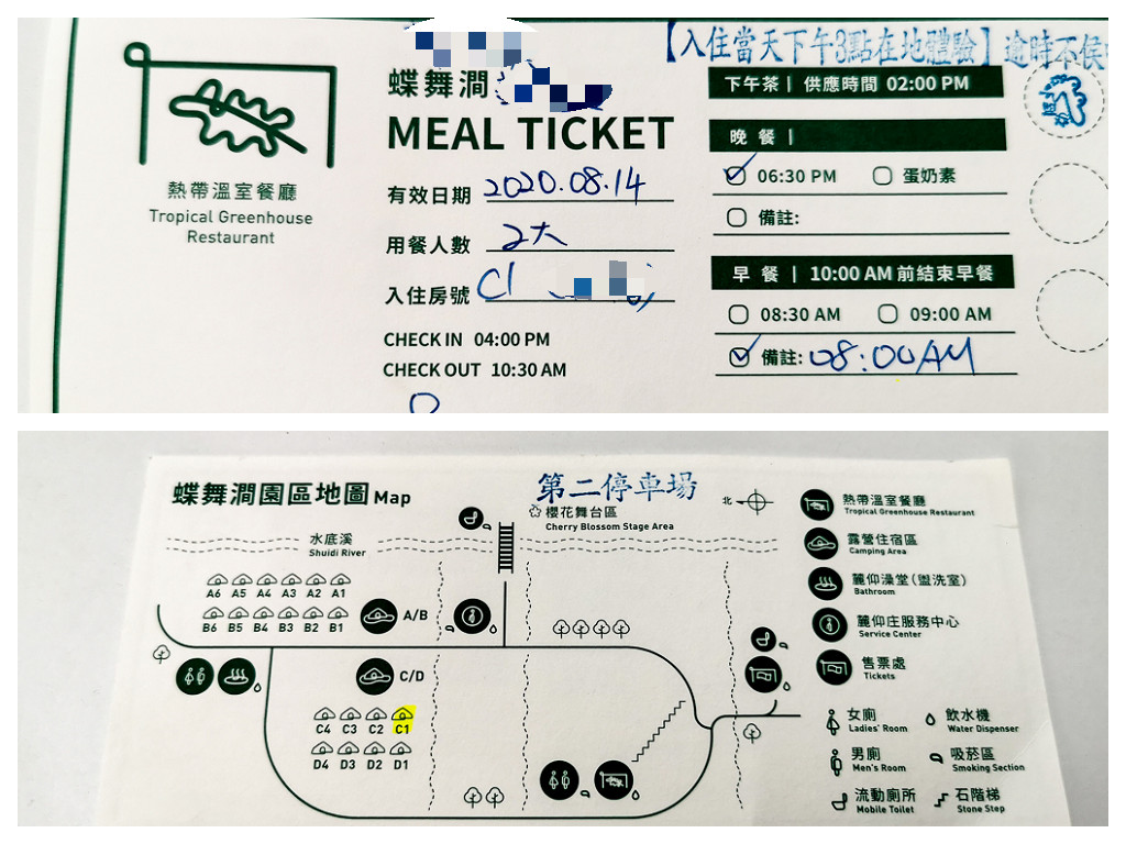 蝶舞澗