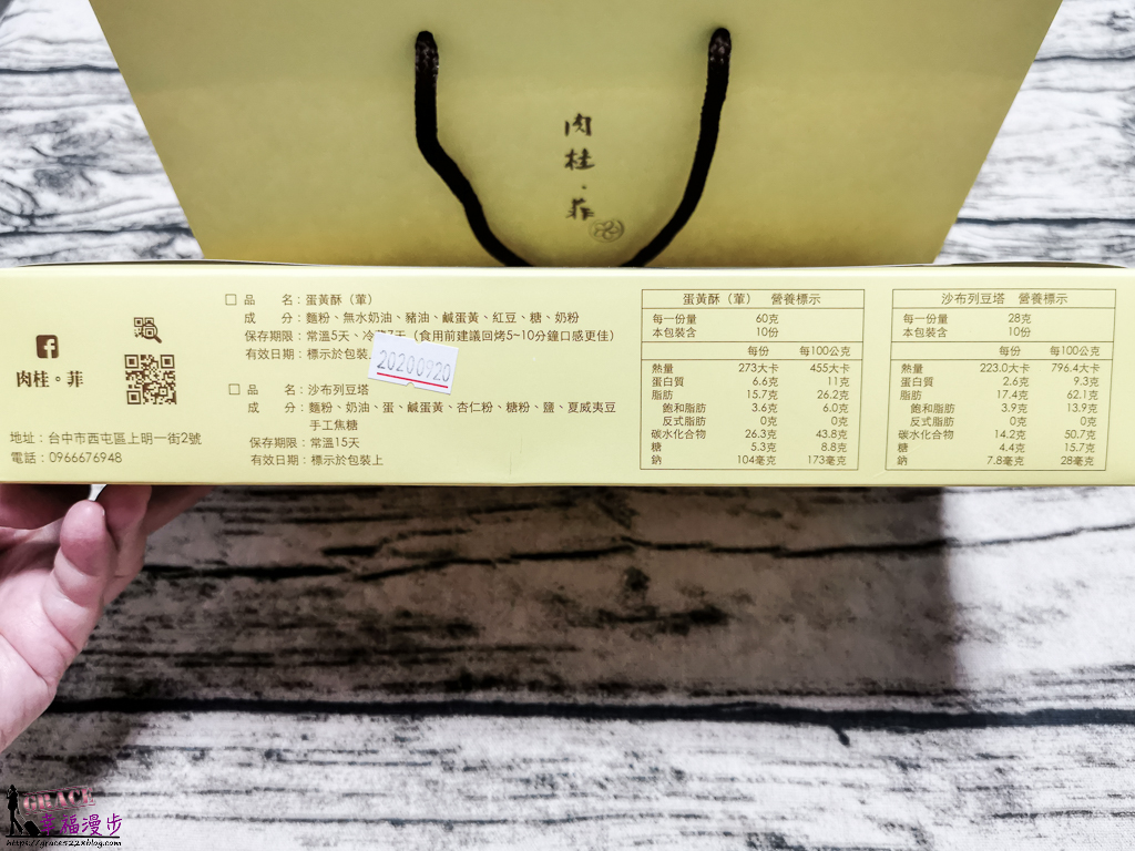 肉桂。菲蛋黃酥