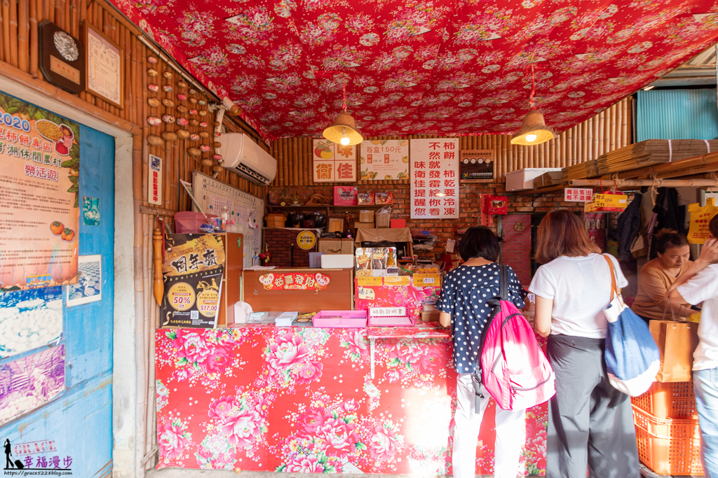 衛味佳柿餅教育農園