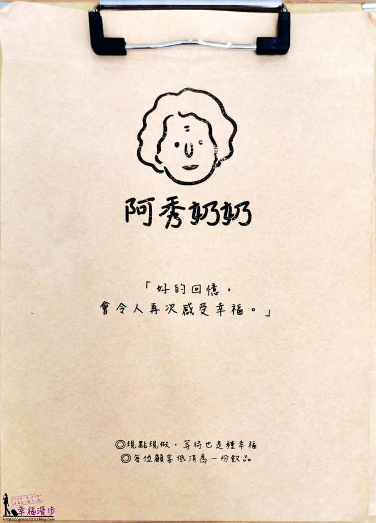 阿秀奶奶