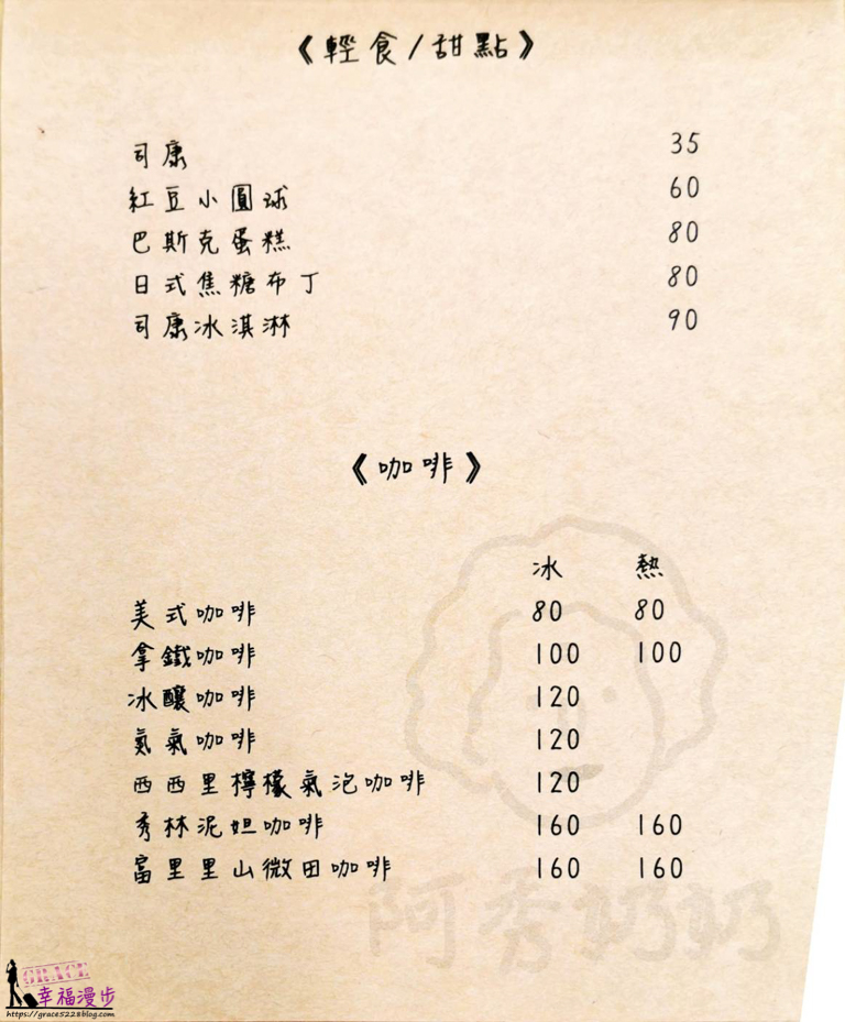 阿秀奶奶