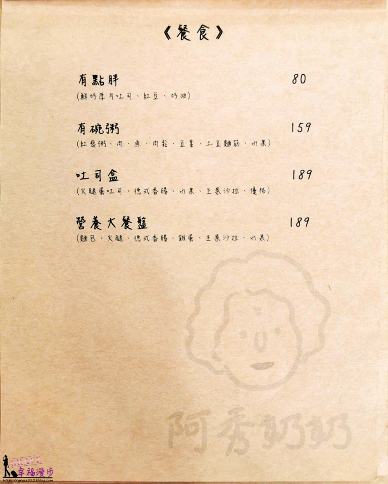 阿秀奶奶
