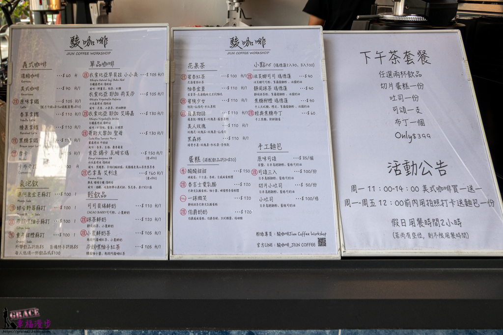 駿咖啡