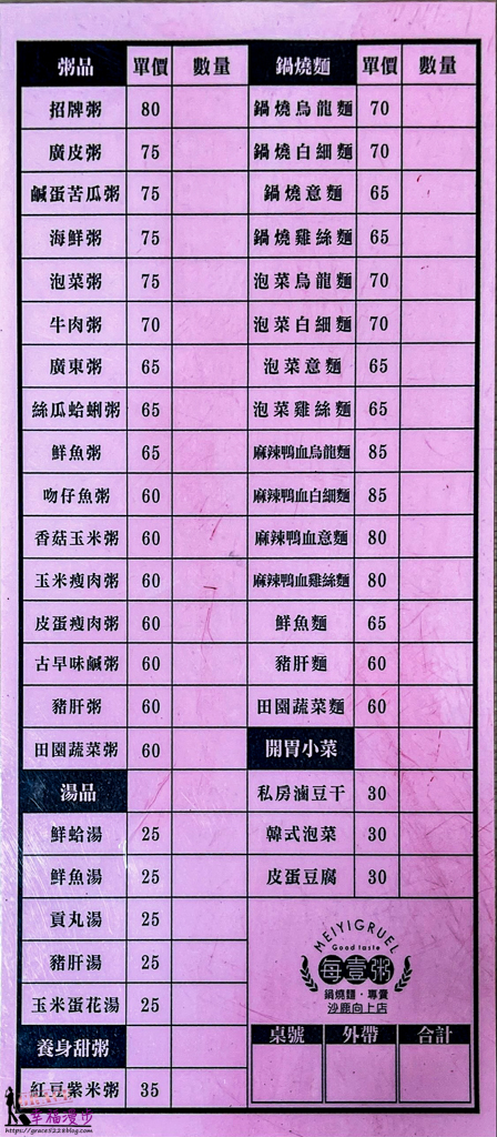 每壹粥