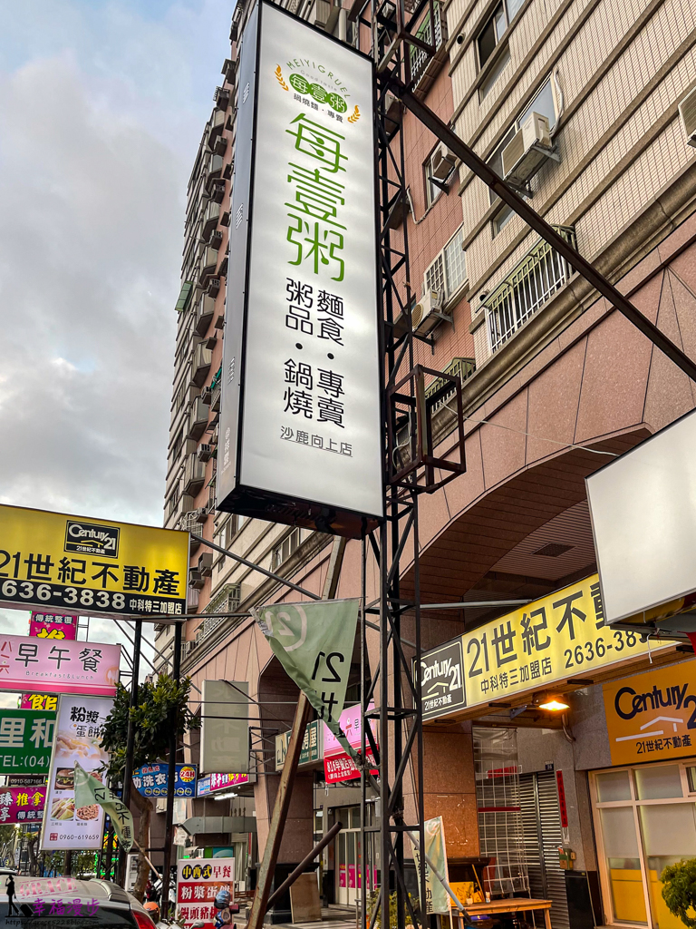 每壹粥